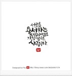 [명언 모음] 감성 문자 캘리그라피와 함께하다. 돼지가 돌아왔어요~ 요즘 저는 아침에 일어나 운동을 하고 ... | 명언, 영감을 주는 인용구, 인용구