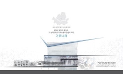 Projects | (주)해마종합건축사사무소 | 참수리