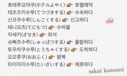 일본 여행 갈 때 필요한 일본어 꿀팁 (스압) - 스퀘어 카테고리 | 어휘, 삶의 교훈 인용구, 일본어
