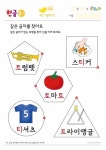 • 학습지프린트 한글공부 2단계 (3~4세) 타,터,토,투,트,티를 배워요 : 네이버 블로그 | 티, 홈스쿨, 블로그