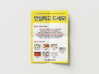 남가네 설악추어탕 전단 디자인 | 포스터 디자인, 브랜딩, 인쇄 디자인