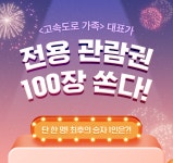 이벤트 상세 < 이벤트 | 영화 그 이상의 감동. CGV | 영화, 앱