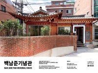 창신동 백남준기념관 - Google 검색
