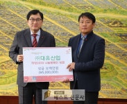 [경주시 : 김홍준 기자] ㈜대유산업 희망2020 나눔캠페인 성금 500만원 전달.   경주시는 ㈜대유산업(대표이사 김희준)에서 30일 희망2020... 