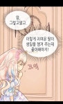 황제의 외동딸 124화 - 웹툰 이미지 26 | Regalos, Culpables, Emperador