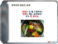 반복 질문의 효과! 고객은 유혹당한다. | 마케팅 전략