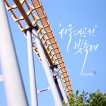 #캘리그라피#손글씨#글귀#문구#프로크리에이트 | 손글씨