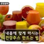 주부상식 - ◈ 세탁소가 필요 ... : 카카오스토리 | Food, Fruit, Orange