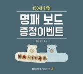심플함에 아기자기함까지 놓치지 마세요!♥︎  #노리터보드 #아이방 #인테리어 #후기 #이벤트 #캐릭터보드 #사각보드 #육아템 #혜택 | 시, 아이 방