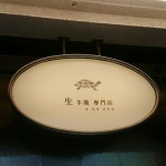 [연희동]고급스러운 양갱상점 금옥당 후기 | 꽃밭, 블로그