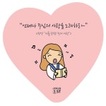 언제나 주님의 사랑을 노래하리~ : 네이버 블로그 | 사랑