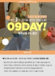 2022_2월_공구우먼_event - 2023