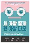 [디자인 작업물] 새가발줄게~헌가발다오, 핑크에이지, 가발 이벤트, 헌가발, 새가발, | Movie posters, Poster, Movies