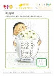 ° 학습지프린트 한글공부 2단계 (3~4세) 받침 낱말 : 네이버 블로그 - 2020 | 유치원 학습, 한국어, 홈스쿨