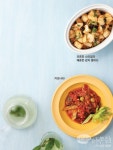 밥이 되는 샐러드 | 샐러드, 요리, 밥