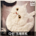 업체명 다린 크래프트 _ 2. 소개 _ 안녕하세요.  다린크래프트입니다. 펫자수는  우리와 함께 살아가는 반려동물을 자수로 표현하는것입니다.... 