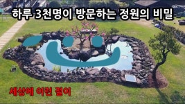 스님 홀로 31년을 가꾼 수선사의 군더더기 없는 정원 - 2023 | 정원, 조경, 경주