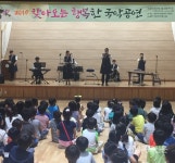 광양가야초등학교, 찾아오는 행복한 국악공연 실시 | 행복한
