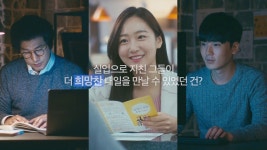 고용노동부 실업급여 인식제고 캠페인 | 캠페인