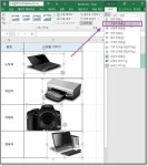 엑셀] 그림(이미지) 삽입하고 가운데 정렬하기 | Microsoft excel, Microsoft, Study