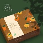 박스아웃랩 주식회사 | 선물박스, 차 포장, 상자 포장 디자인 주식회사 달쥬 농업회사법인의 단감 선물박스 제작 의뢰 | 상금 50만원 우승자 BlueChip...