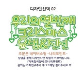 [주문제작]#크리스마스토퍼#크리스마스 ✔트리나 ✔벽장식에도 ✔어울리는 ✔케이... | 공예, 블로그, 크리스마스