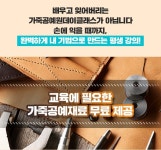 창업부업지원센터 | 가죽공예, 가죽, 공예