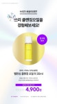 쓰리 THREE 프로모션 상세디자인 - 2023 | 프로모션