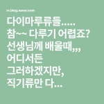 **다이마루 때려잡기** | 바느질