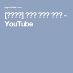 동영사ㅇ에 있는 핀