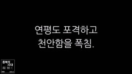 종북의 시대 - 벌레소년 Pro North Era/Boy Bugs | 감사