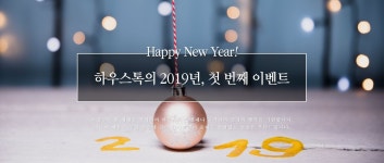 -(주)하우스톡- | 집