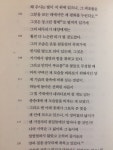그의 모습은 온통 원동천의 꼭대기에 반사된 빛으로 되어 있는데, 그것은 거기에서 생명과 힘을 취하고 있다. 그리고 언덕이 푸르름과 꽃들… | 천