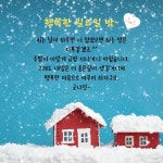 인사말에 있는 hyeon님의 핀 - 2020 | 행복한, 밤