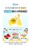우리아이를 위한 첫 재테크, 아임인에서 시작하고 선물 받으세요! | 재테크, 앱, 선물