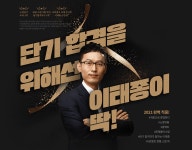 [소방단기]이태종_2021_홍보PR on Behance | Banner design, Typography poster design, Event banner