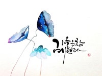 calligraphy class에 있는 meg shim님의 핀 - 2023 | 손글씨, 붓글씨, 손