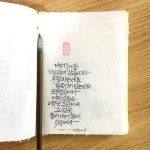 오늘-소담캘리 - 2021 | 손글씨, 붓글씨, 영감을 주는 인용구