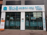 간판제작소에서만든 또하나의 디자인간판.부동산간판디자인기획,제작 전국문의:1800-5687 | 부동산 간판 디자인, 옥외 간판, 파사드
