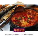 만 원 이하 저렴한 제주도 맛집 Best 8 | 음식, 요리