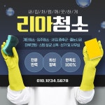 #청소업체 / #콘텐츠디자인 / #SNS배너 / #SNS템플릿 / #이벤트배너 / #SNS이벤트 / #SNS배너 / #배너디자인 / #디자인템플릿 / #디자인플랫폼... 