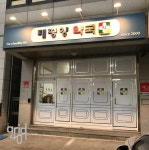 [약국인테리어] 태평양약국 인테리어 | 인테리어, 사인 디자인