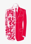 양복 | Fashion, Suits, Blazer