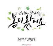 봄과 잘어울리는 이미지모음_게티이미지뱅크 : 네이버 포스트 | 자동차