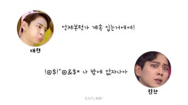 [비에이피] 엉겁결에 폭로 당하는 김힘찬ㅋㅋㅋ