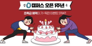 스타벅스_아메리카노,SK텔레콤,SKT,0캠퍼스,0한동,대학생,콘서트,간식차,GS25,개강 | 대학생, 콘서트, 스타벅스