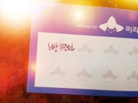 미리내가게 군포1호점 고재영빵집 소식 입니다 지난번 흥진 중학교... 일만원어치를 미리내 주시고 가셨습니다.  미리내주신 빵 만큼 복... 