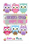 알록 달록 귀여운 부엉이 도안 모음 다운받아 가세요 :)아직 이것저것... | 어린이집 만들기, Diy 공예, 감각 판 ﻿﻿알록 달록 귀여운 부엉이... 
