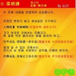 #읽어주는_채근담-35   菜根譚 前集-第35章  人情反復 世路崎嶇 行不去處 須知退一步之法 인정은 변하기 쉽고 세상길은 기구하다. 가기 어려운... 
