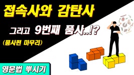 Pin on 영어 문법 for 왕초보